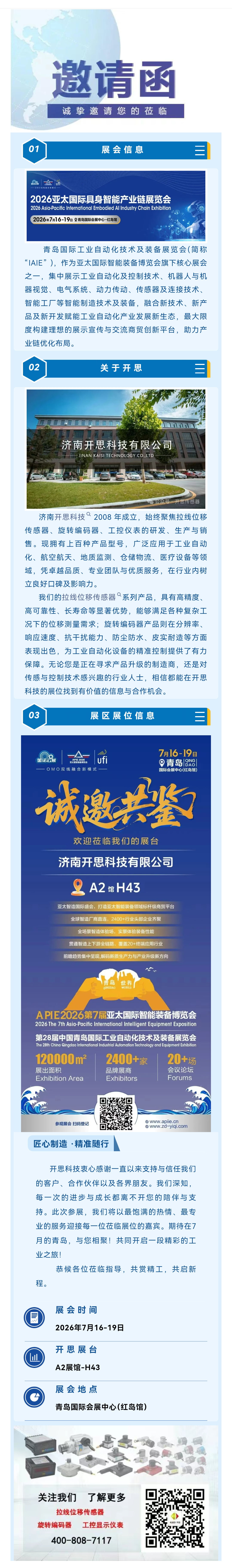 微信图片_20260710103552_137_7.jpg
